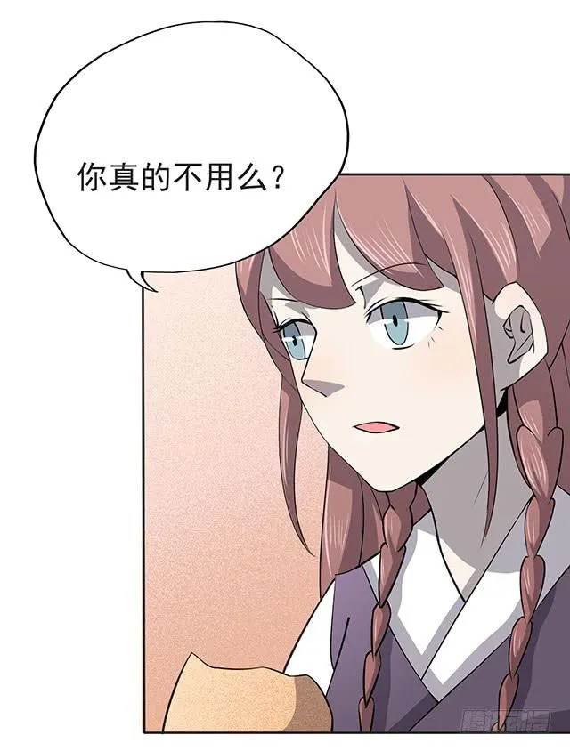 还可以再吃一碗 第68页