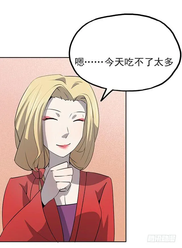 还可以再吃一碗 第69页