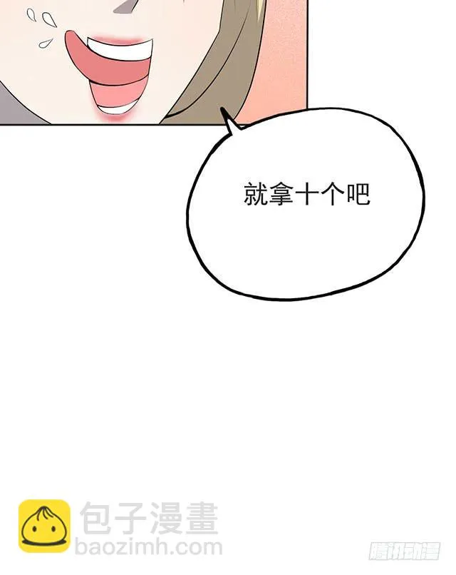 还可以再吃一碗 第71页