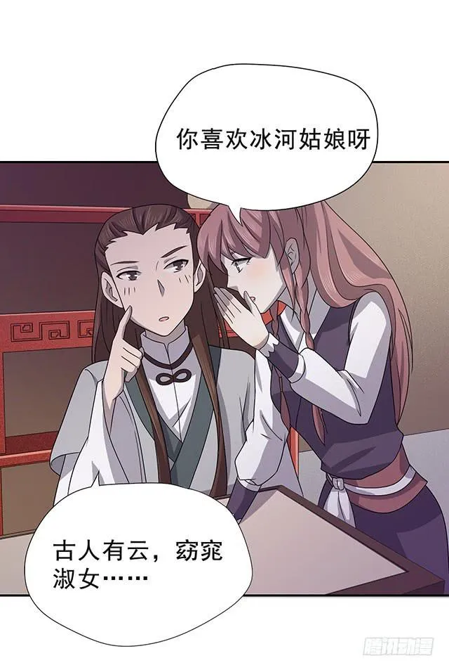 喜欢 第54页