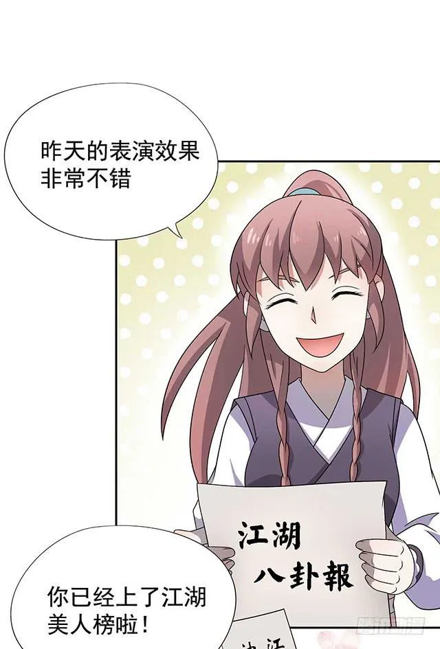 今日八卦主题 第4页