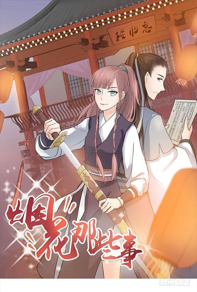 亲一下，没关系吧 第1页