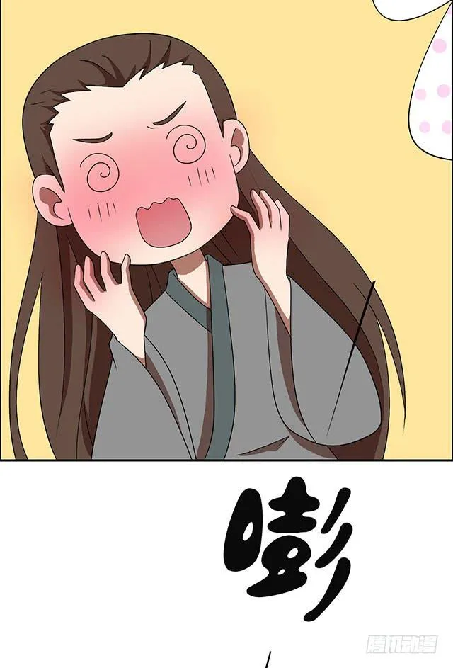 亲一下，没关系吧 第13页