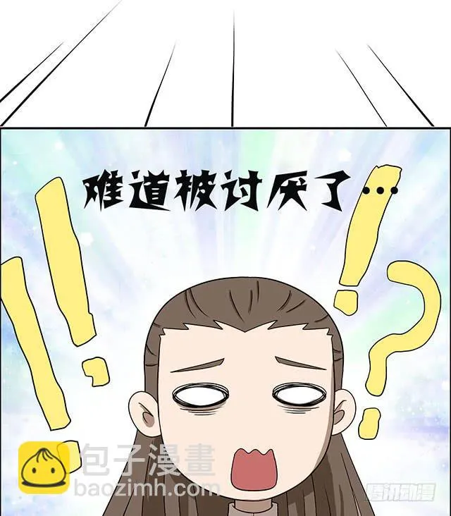 亲一下，没关系吧 第28页