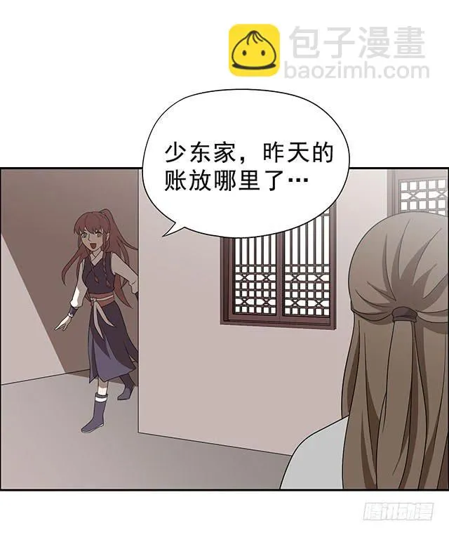 亲一下，没关系吧 第30页
