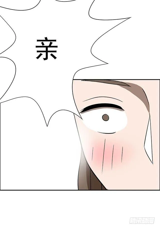 亲一下，没关系吧 第36页