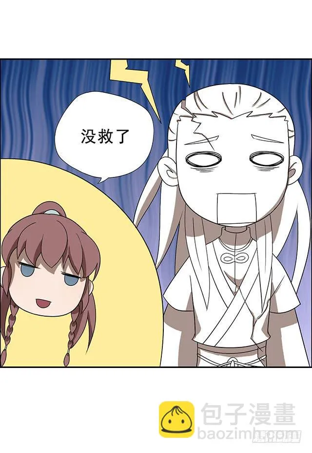 亲一下，没关系吧 第37页