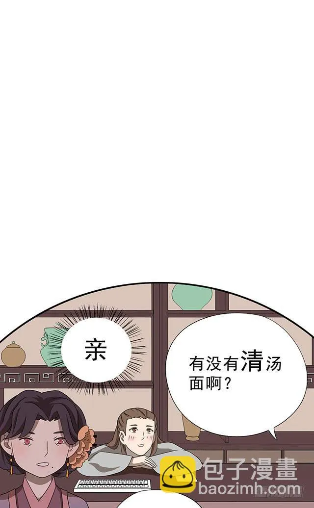 亲一下，没关系吧 第40页
