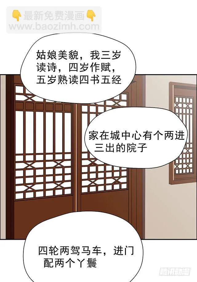 亲一下，没关系吧 第43页