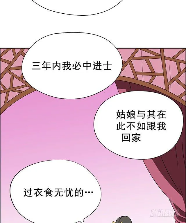 亲一下，没关系吧 第44页