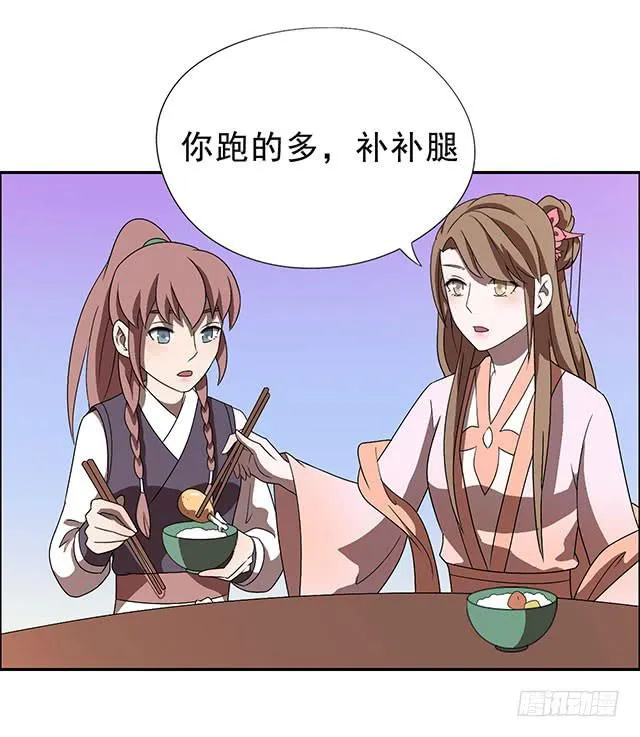 亲一下，没关系吧 第52页