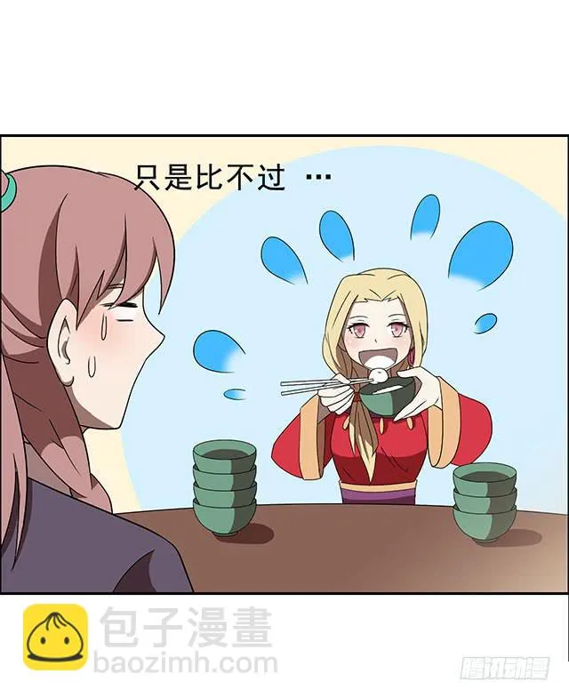 亲一下，没关系吧 第58页