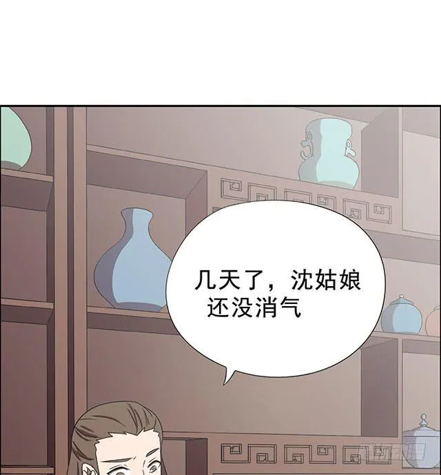 我……我要向你提亲 第4页