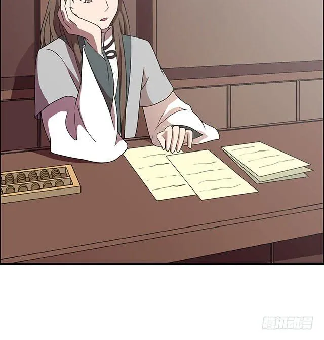 我……我要向你提亲 第5页