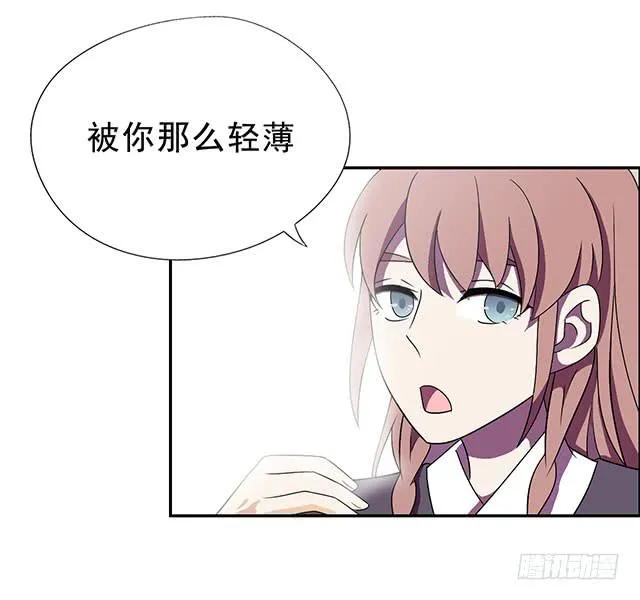 我……我要向你提亲 第7页