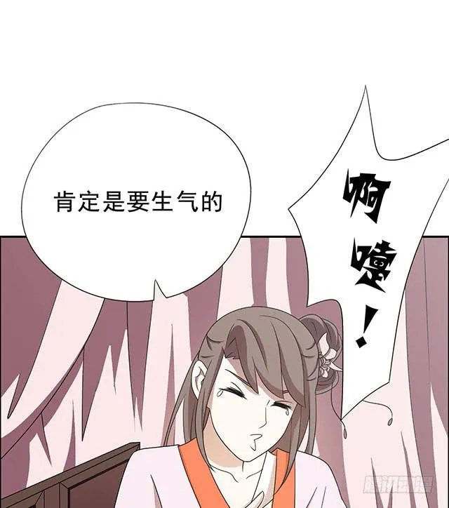 我……我要向你提亲 第8页