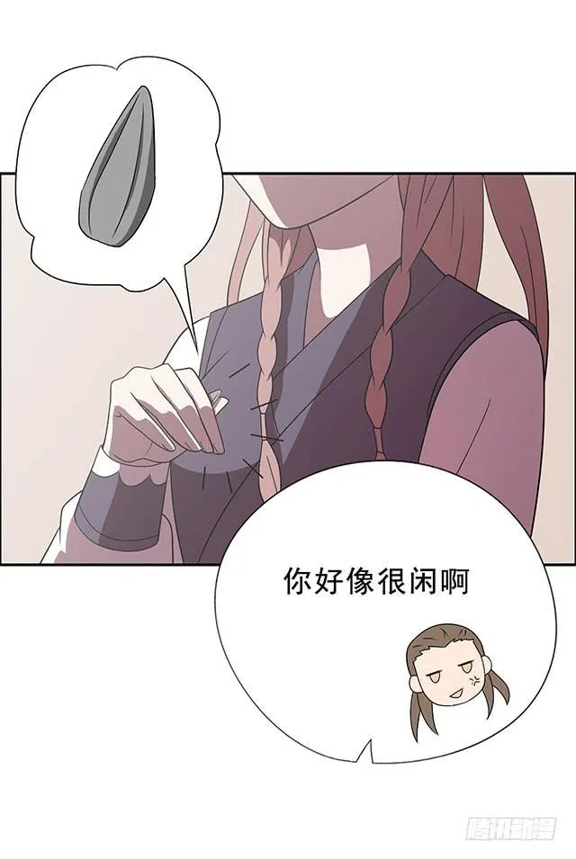 我……我要向你提亲 第10页