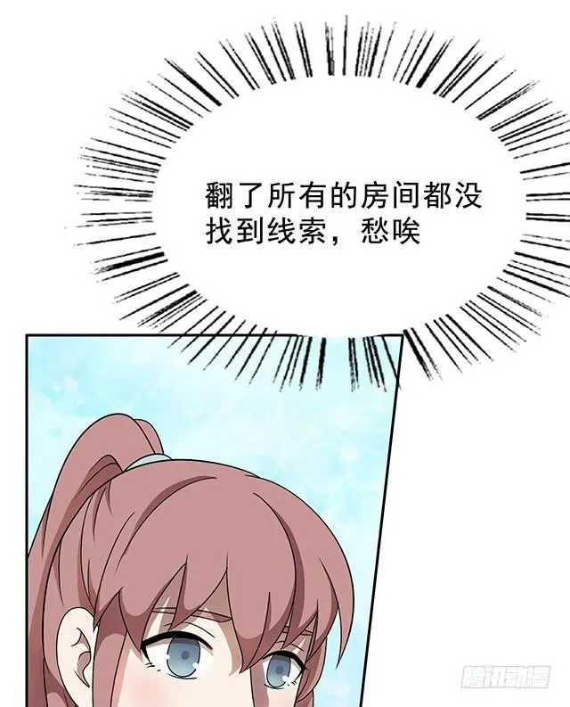 我……我要向你提亲 第14页