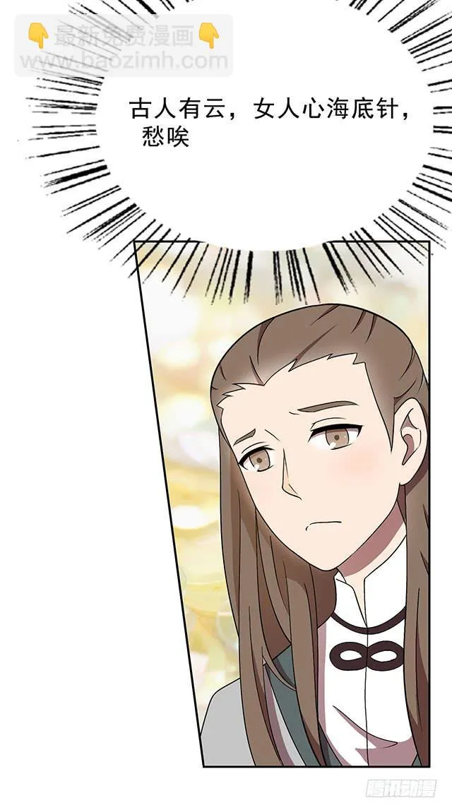 我……我要向你提亲 第16页