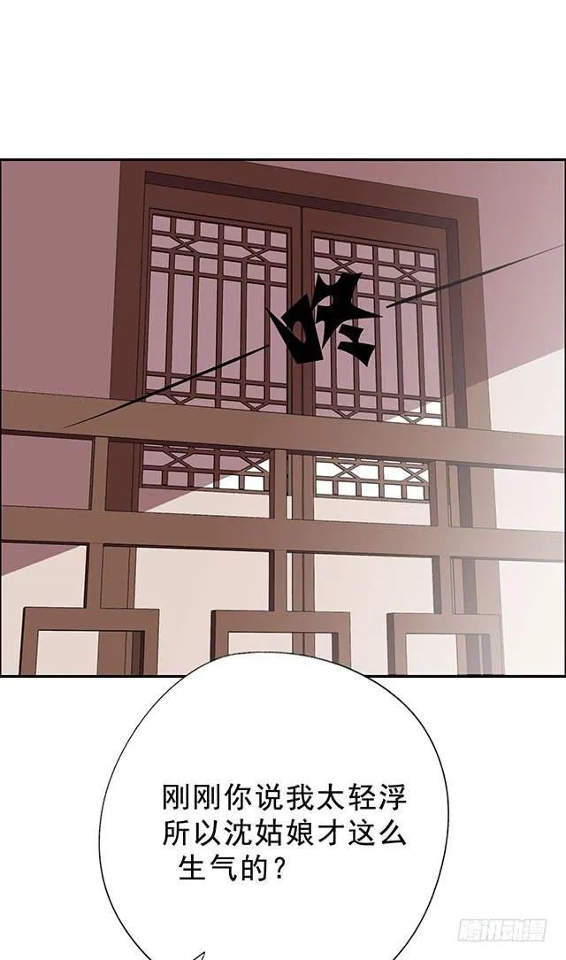 我……我要向你提亲 第21页