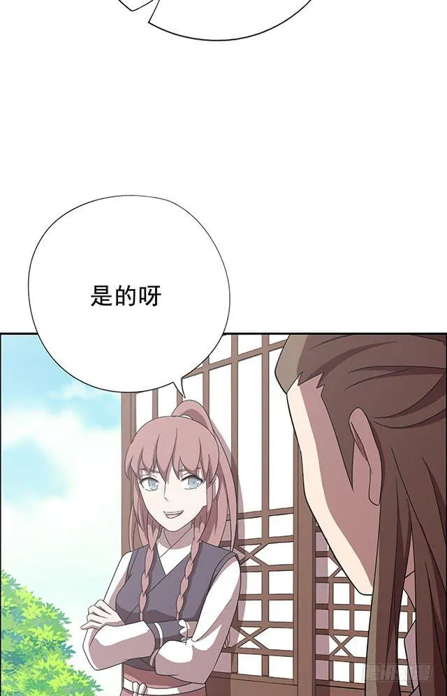 我……我要向你提亲 第22页