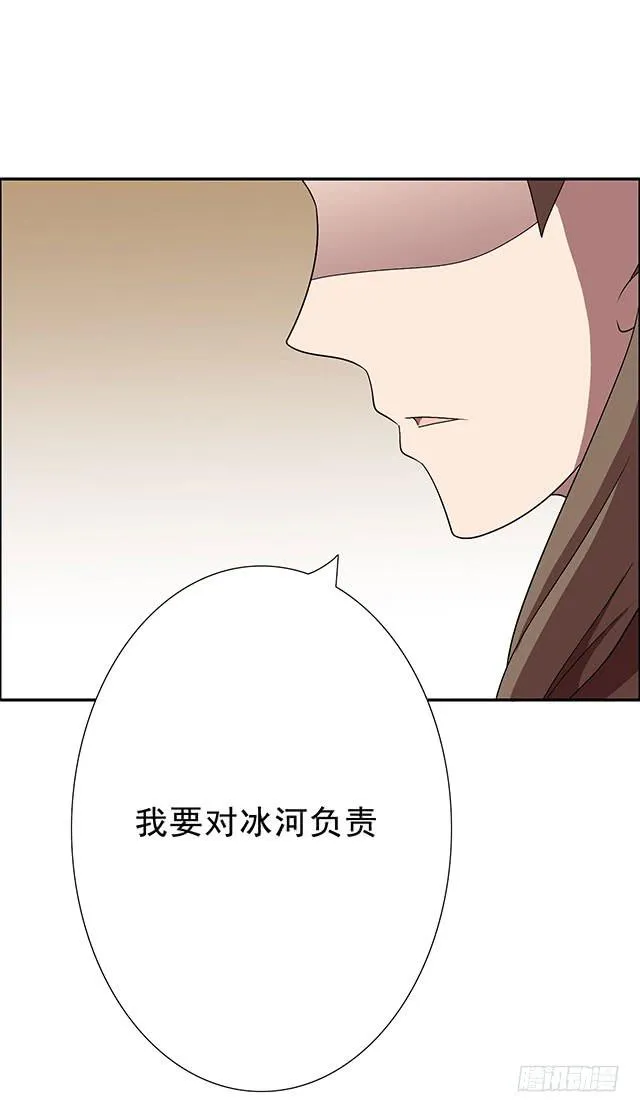 我……我要向你提亲 第24页