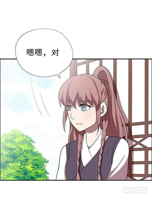 我……我要向你提亲 第25页