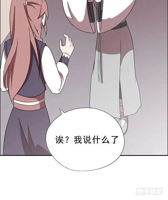 我……我要向你提亲 第28页