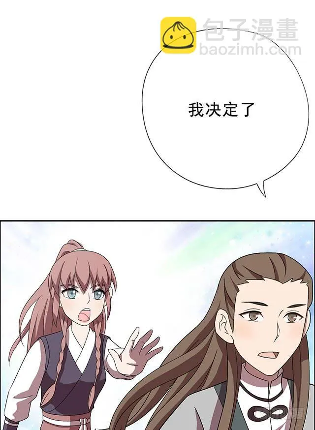 我……我要向你提亲 第29页