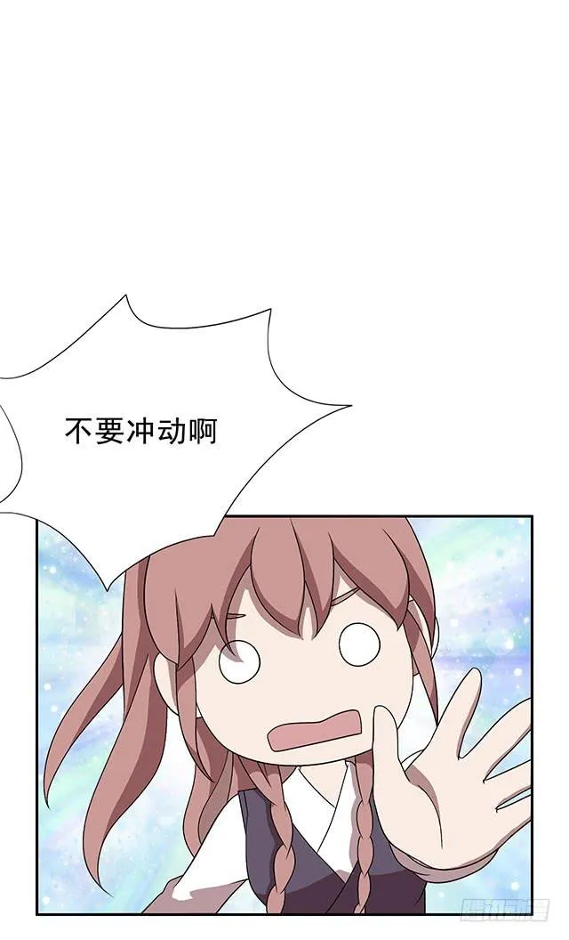 我……我要向你提亲 第33页