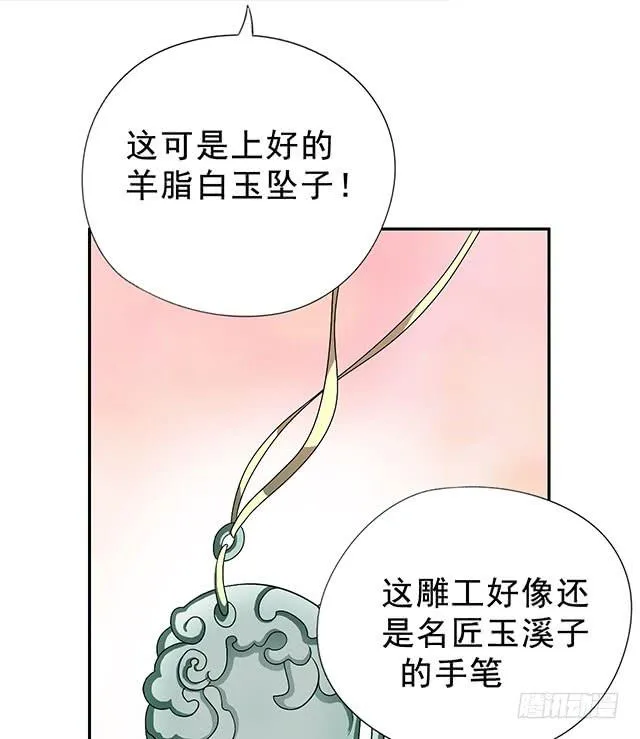 我……我要向你提亲 第38页