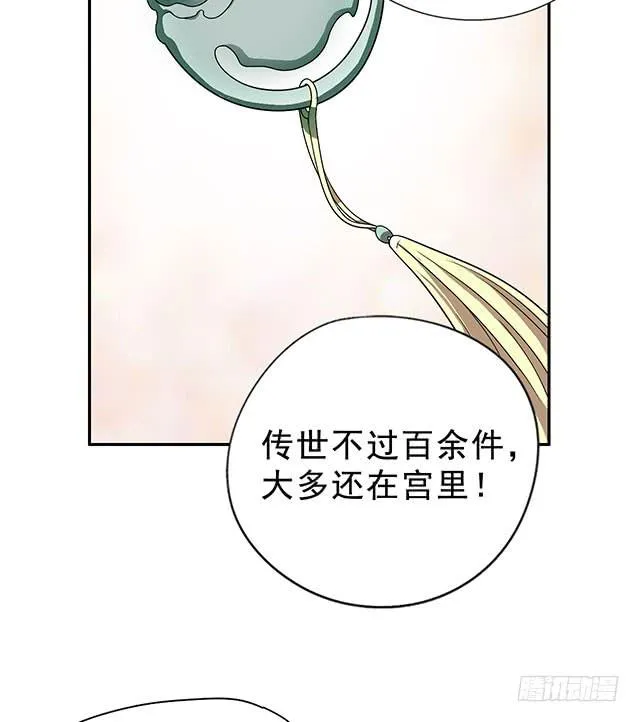 我……我要向你提亲 第39页