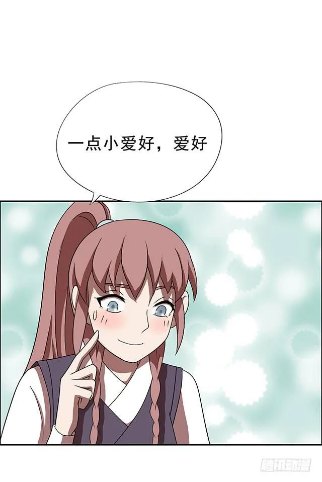 我……我要向你提亲 第41页