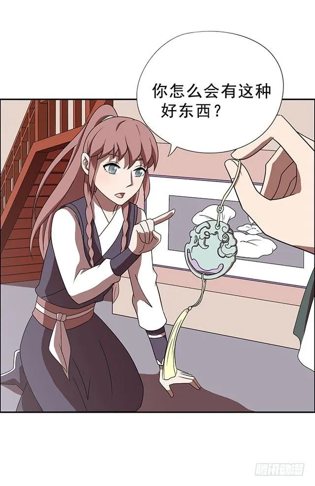 我……我要向你提亲 第42页