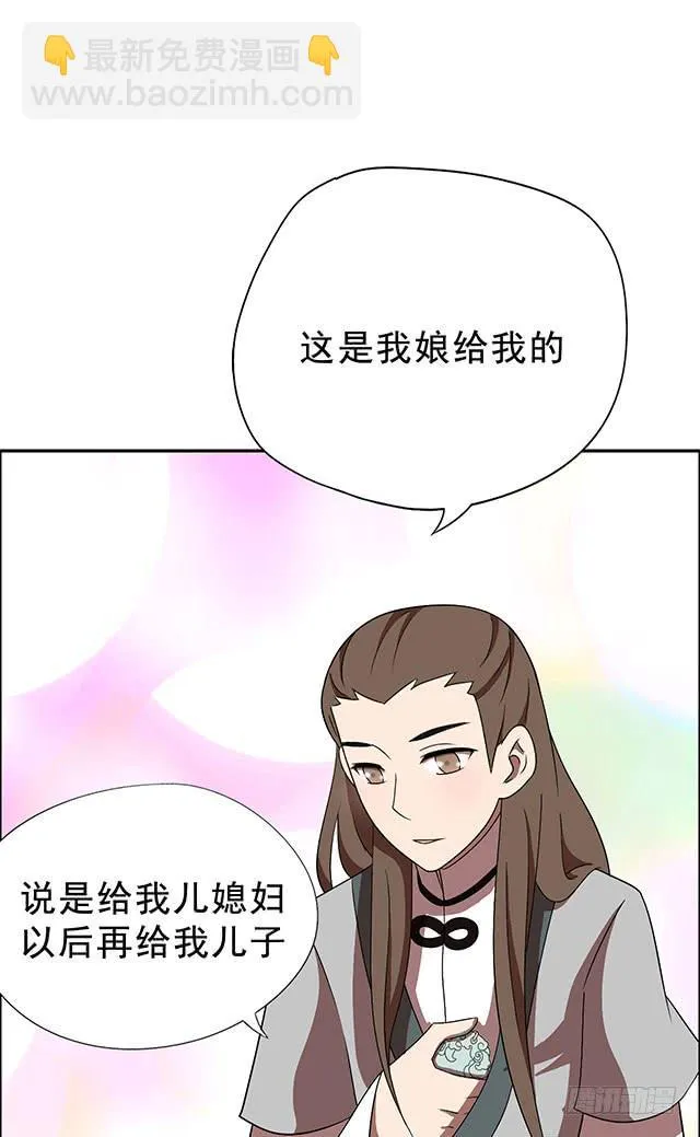 我……我要向你提亲 第43页