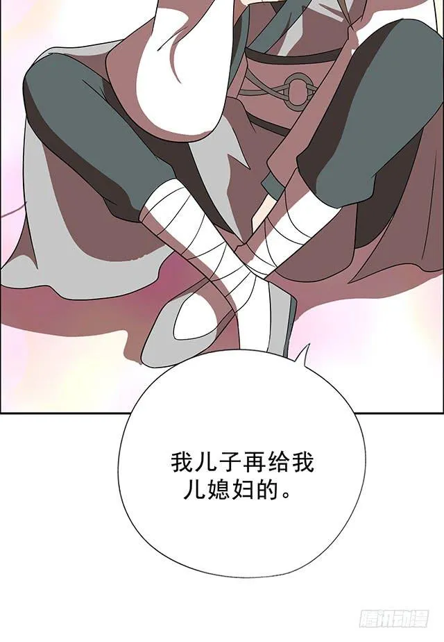 我……我要向你提亲 第44页