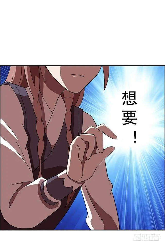 我……我要向你提亲 第45页