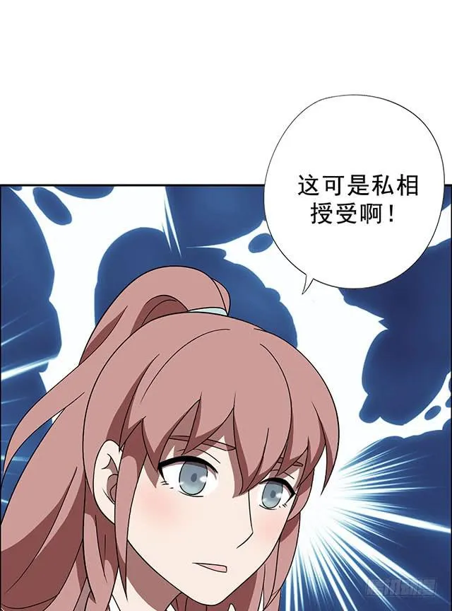 我……我要向你提亲 第47页