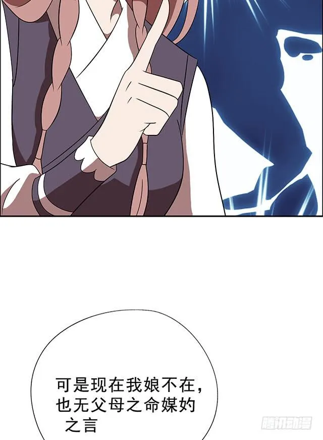 我……我要向你提亲 第48页