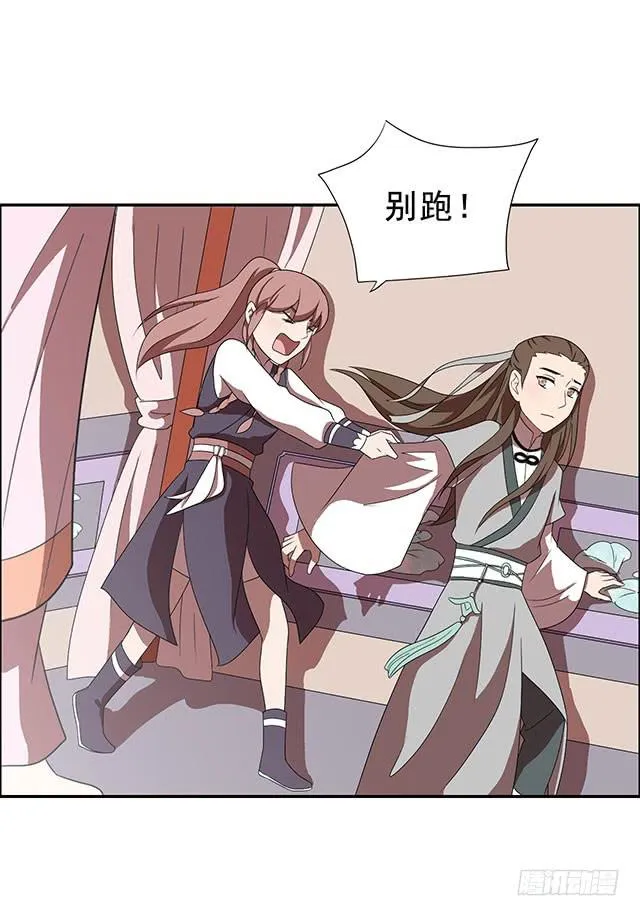 我……我要向你提亲 第53页