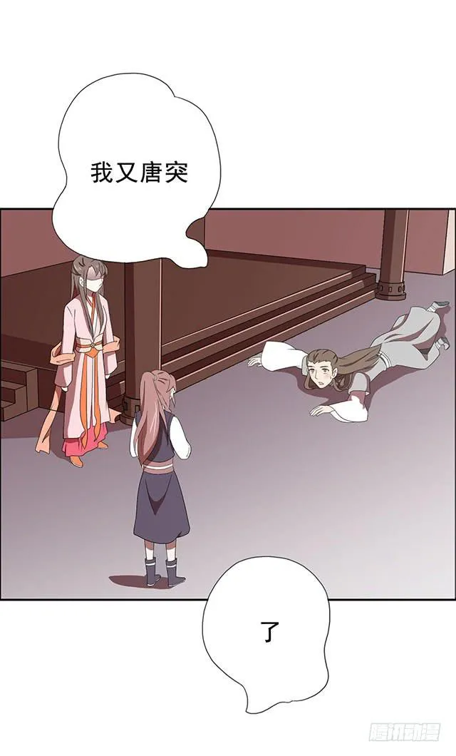 正所谓宝贝 第13页