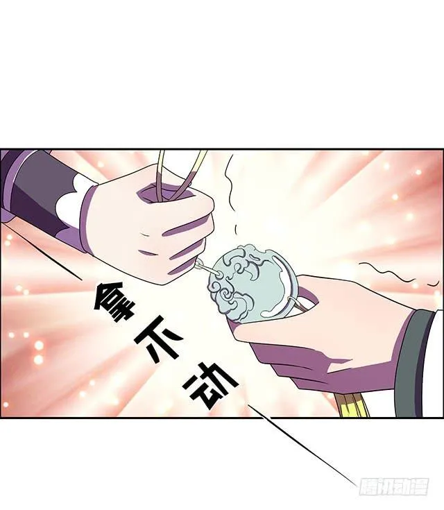 正所谓宝贝 第28页