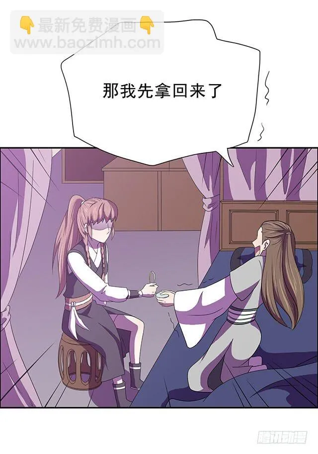 正所谓宝贝 第35页