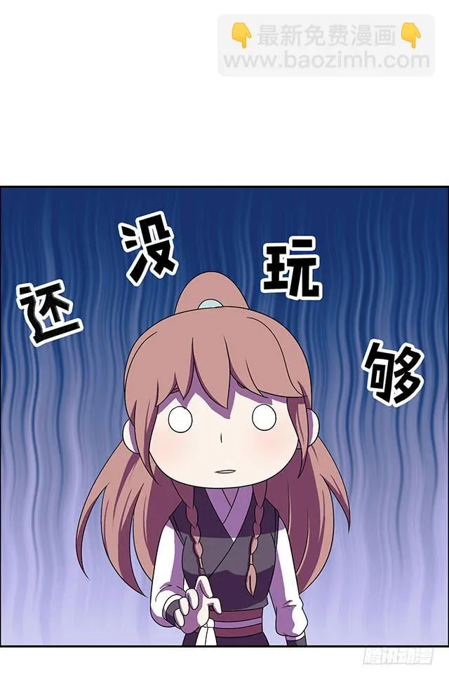 正所谓宝贝 第41页