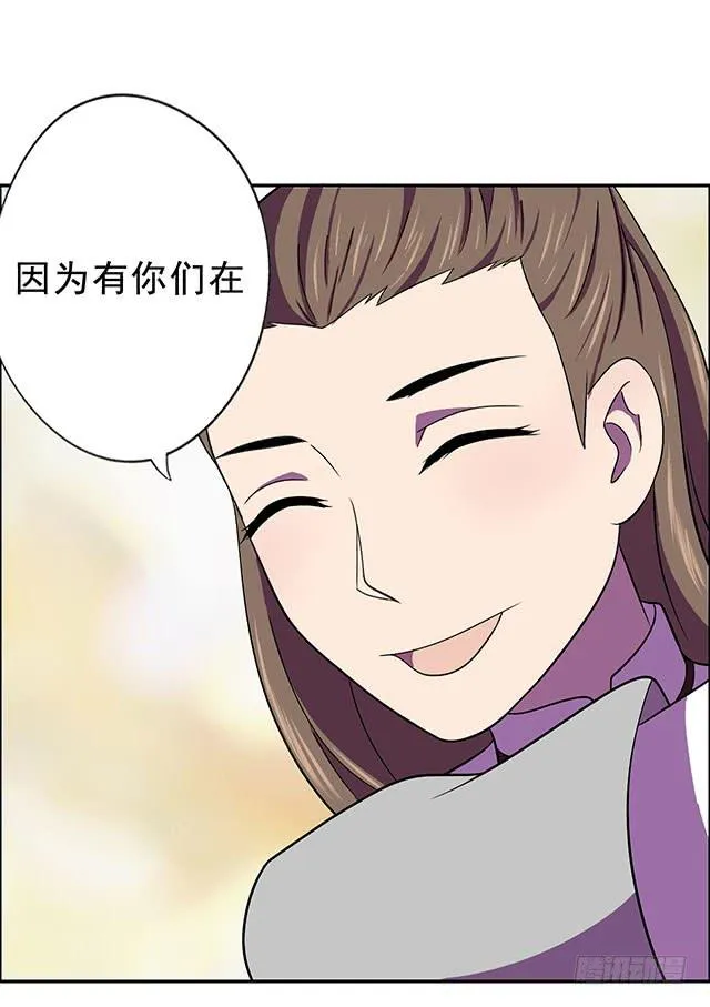 正所谓宝贝 第49页