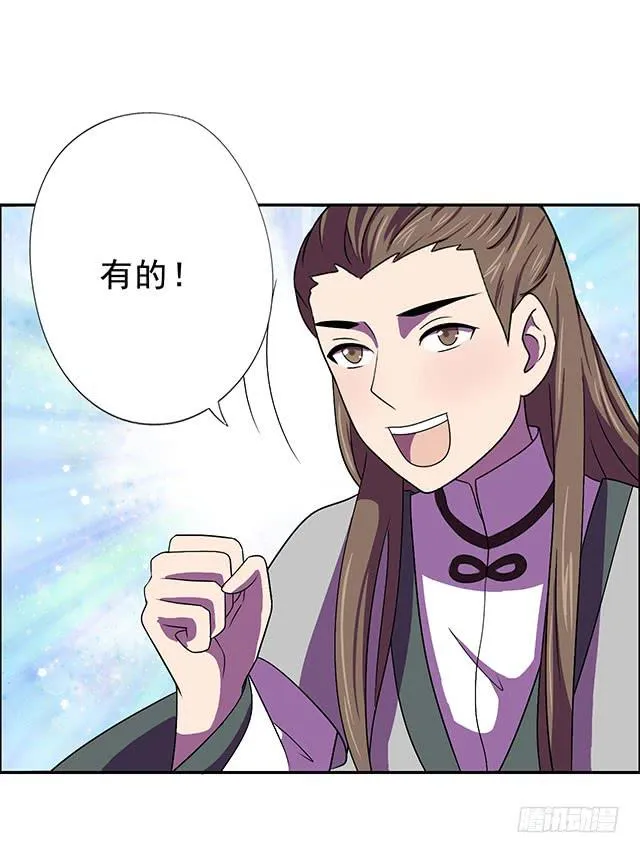 正所谓宝贝 第54页