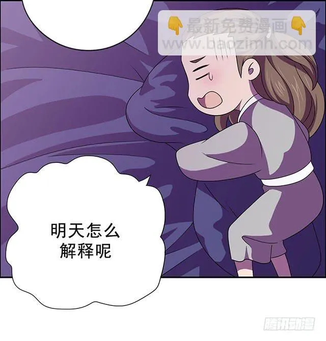 亲亲的感觉 第7页