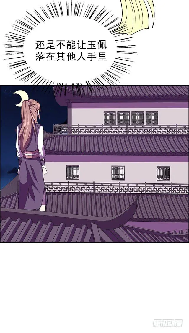 亲亲的感觉 第17页