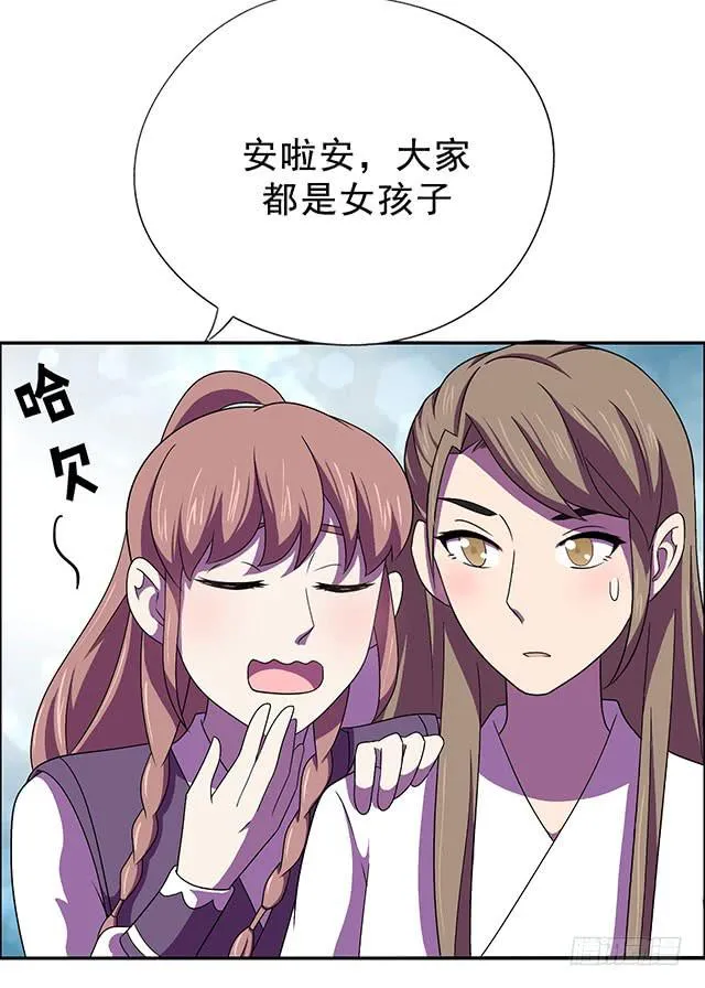 亲亲的感觉 第28页