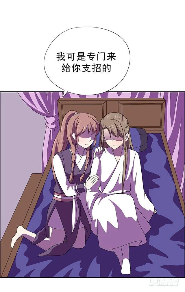 亲亲的感觉 第29页